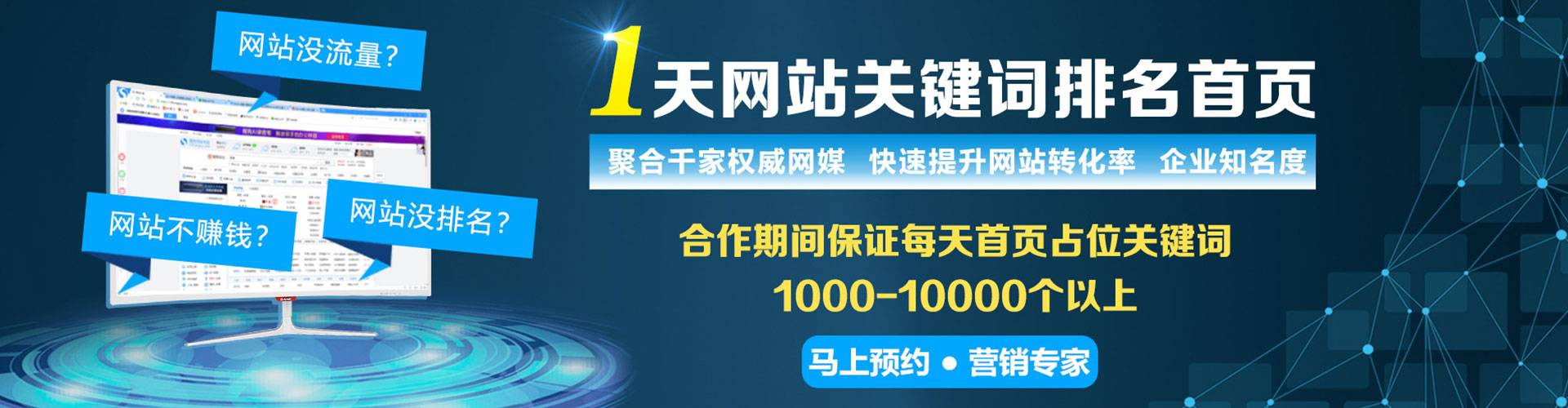 万秀百度广告竞价