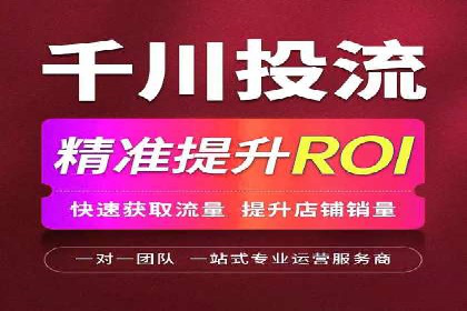 竞价托管服务在电商领域的成功应用